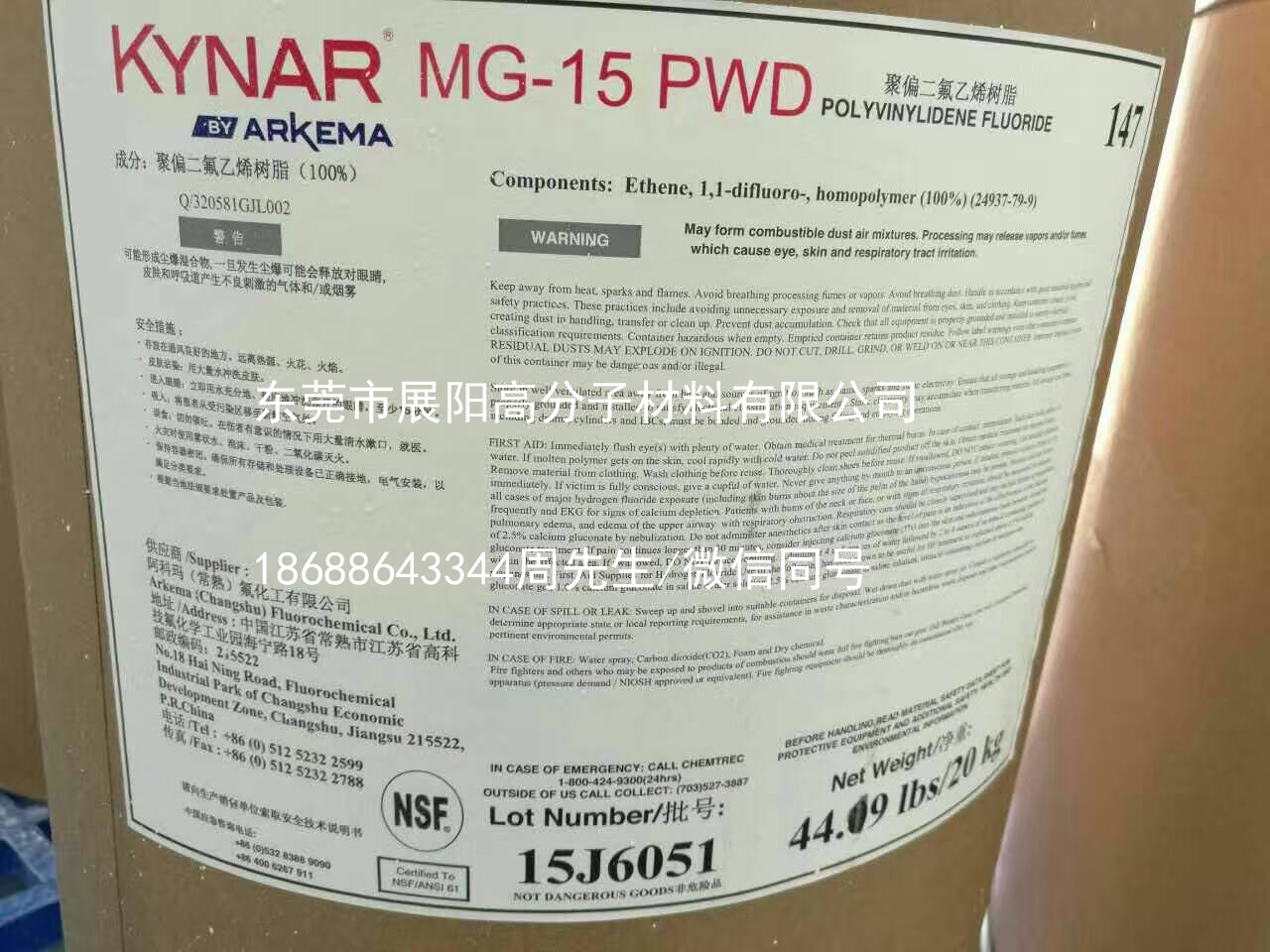 PVDF kynar MG-15 聚偏二氟乙烯樹(shù)脂 水處理膜粉末料