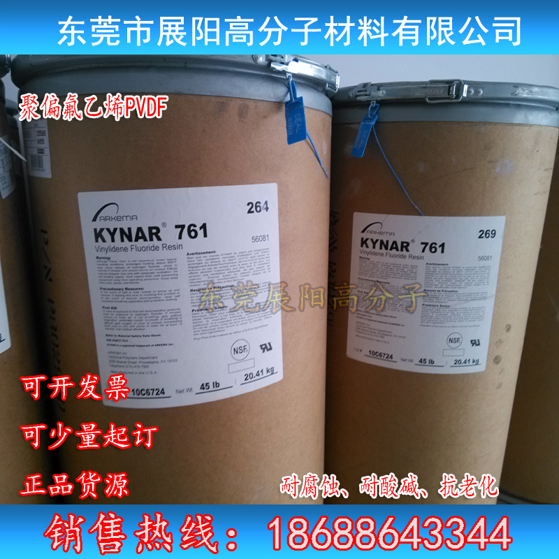 arkema PVDF Kynar761 鋰電池粘結(jié)劑 中空平板膜 水處理膜應(yīng)用