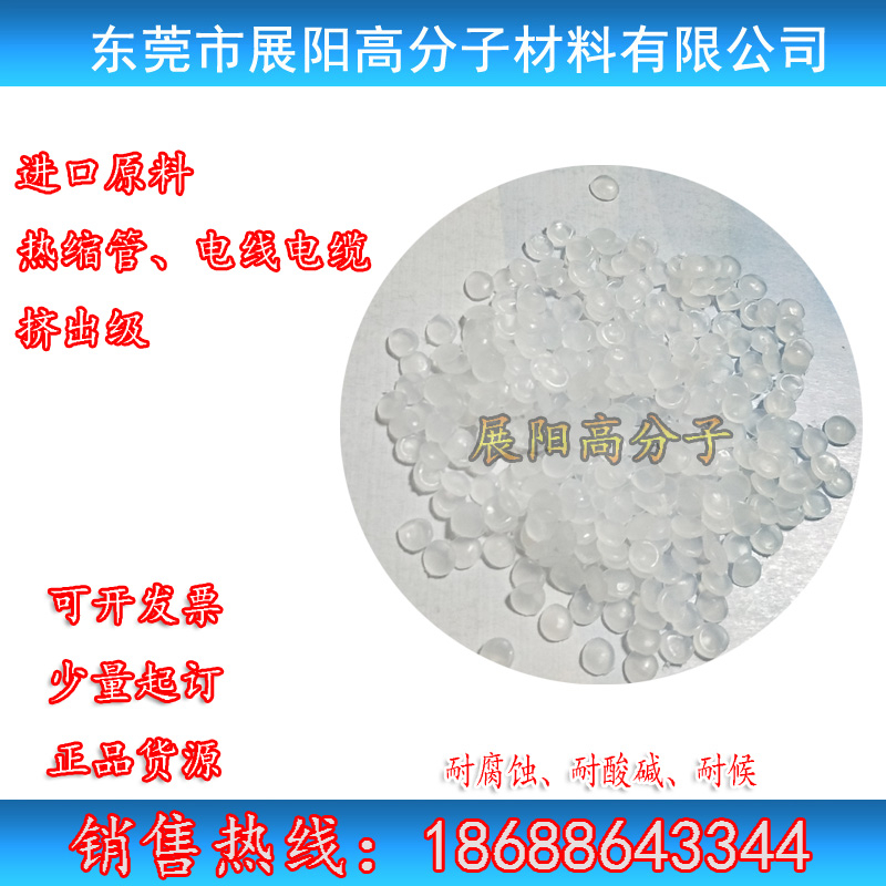 法國阿科瑪PVDF KYNAR FLEX 2850-00聚偏二氟乙烯顆粒