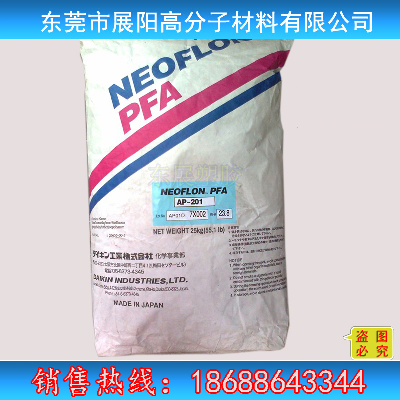 大金PFA NEOFLON AP210 可溶性聚四氟乙烯