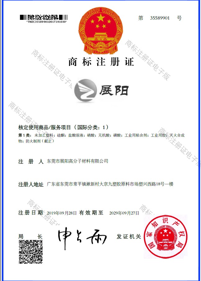 展陽LOGO證書.JPG