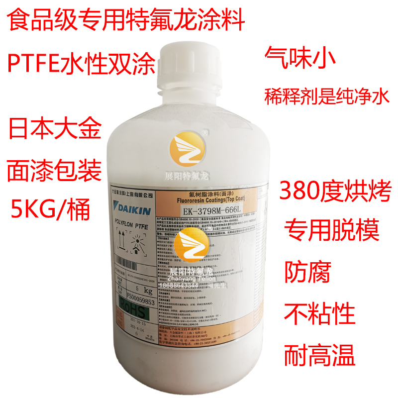 日本大金涂料 特氟龍涂料 EK-3798M-666L  EK-1909S-626L黑閃銀