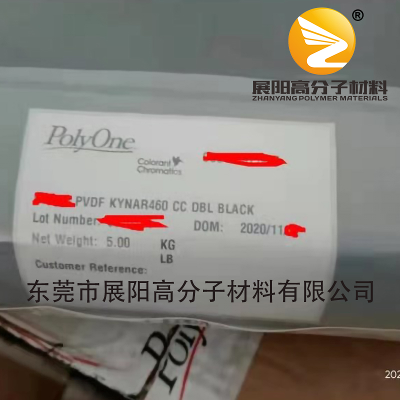 PVDF 460黑色母2.jpg